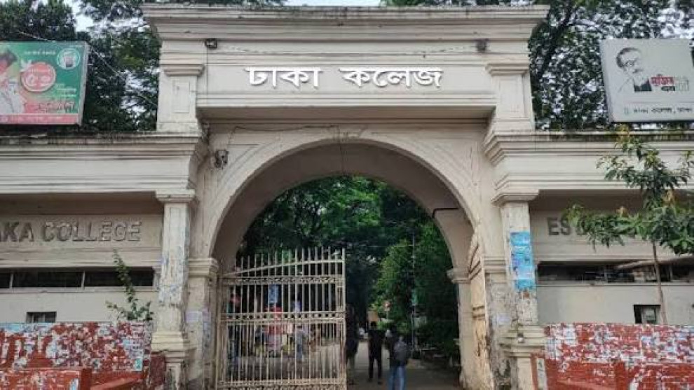 ঢাকা কলেজে রাজনৈতিক পরিচয়ে হল সিট বরাদ্দের অভিযোগ: শিক্ষার্থীদের ক্ষোভ, বিক্ষোভের ডাক