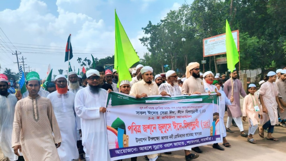 শ্যামনগরে ঈদে মিলাদুন্নবী উপলক্ষে বর্ণাঢ্য জশনে জুলুস
