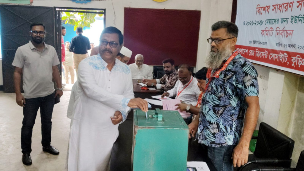 কুড়িগ্রামে ৩০ বছর পর রেড ক্রিসেন্ট সোসাইটির নির্বাচন অনুষ্ঠিত