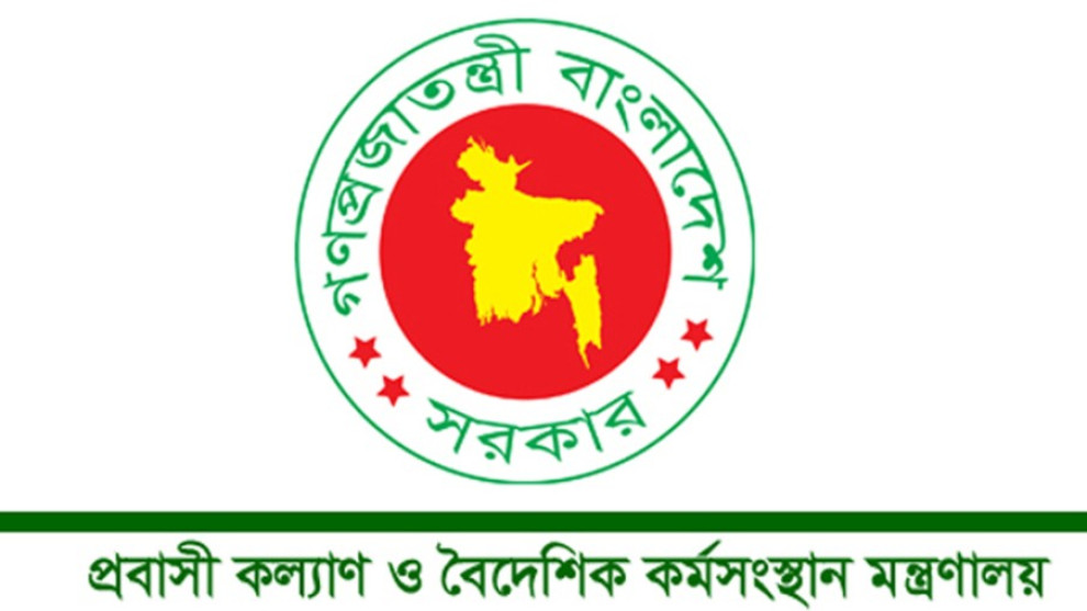 বিমানভাড়াসহ বিনা খরচে মালয়েশিয়া যাবেন ১০ হাজার কর্মী