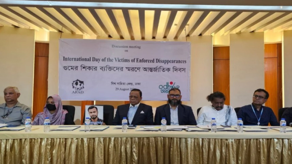 গুমের ঘটনায় স্বাধীন তদন্তের দাবি, সংশোধনের আহ্বান দুই বিলে