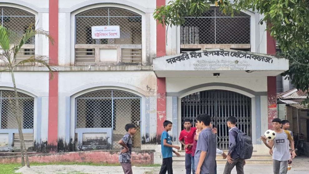 সরকারি মীর ইসমাইল হোসেন কলেজে শিক্ষক সংকট, ব্যাহত সাড়ে ৩ হাজার শিক্ষার্থীর পাঠদান