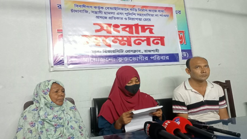 নির্মাণকাজে বাধা ও চাঁদা দাবির অভিযোগ, নিরাপত্তা চেয়ে সংবাদ সম্মেলন
