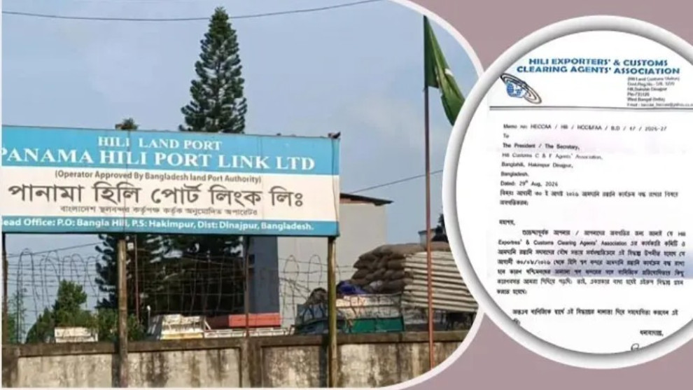 হিলি স্থলবন্দরে অনির্দিষ্টকালের আমদানি-রপ্তানি বন্ধ
