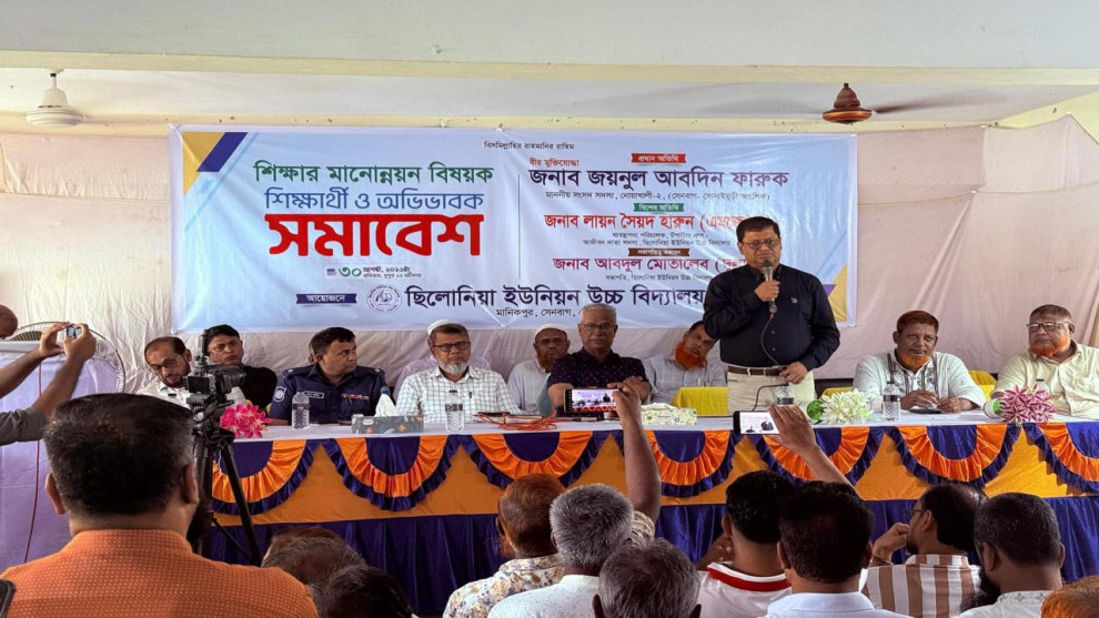 শিক্ষার মানোন্নয়ন ও আধুনিকায়নে ছিলোনিয়া ইউনিয়ন উচ্চ বিদ্যালয়ে মতবিনিময় সভা