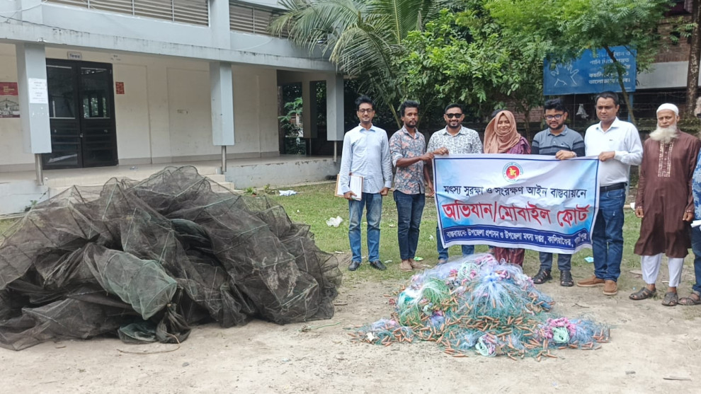 কালিয়াকৈরে অভিযান: ১১০টি কারেন্ট ও রিং জাল জব্দ, পুড়িয়ে ধ্বংস