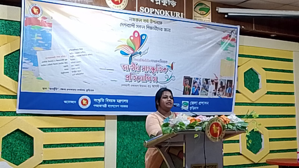 কুড়িগ্রামে নজরুল বর্ষ উপলক্ষে জাতীয় সাংস্কৃতিক প্রতিযোগিতার আয়োজন