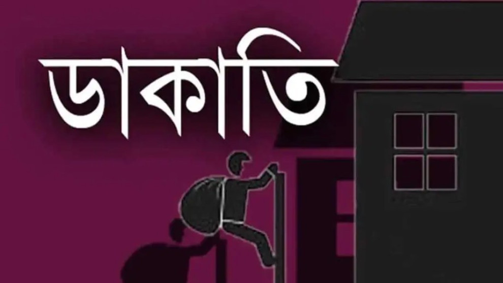 চট্টগ্রামে পুলিশ পরিচয়ে দুই প্রবাসীর বাড়িতে ডাকাতি