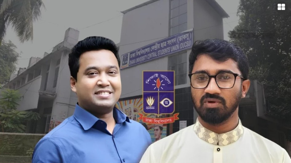 গোলাম রাব্বানীর ছাত্রত্ব বাতিল, রাশেদ খাঁনকে জিএস ঘোষণা করেছে ঢাকা বিশ্ববিদ্যালয় সিন্ডিকেট