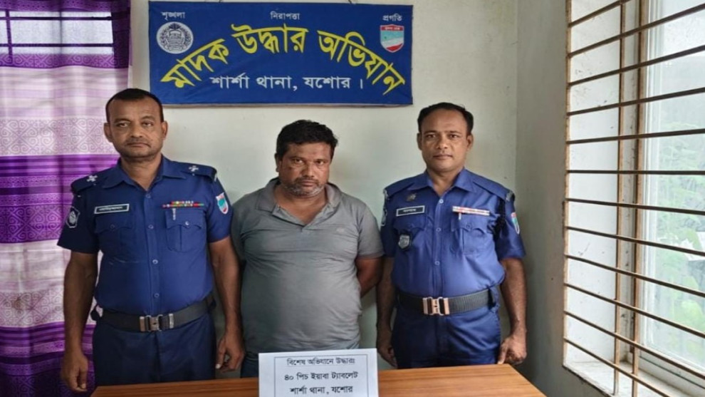 শার্শায়  ইয়াবাসহ মাদক কারবারি গ্রেপ্তার