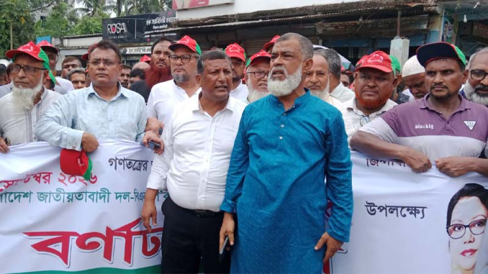 সিংগাইরে বিএনপির ৪৮তম প্রতিষ্ঠাবার্ষিকী উদযাপন