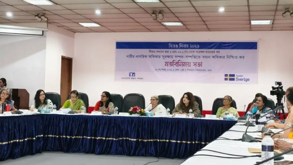 সম্পত্তিতে সমঅধিকার ছাড়া নারীর পূর্ণ ক্ষমতায়ন সম্ভব নয়: মহিলা পরিষদ