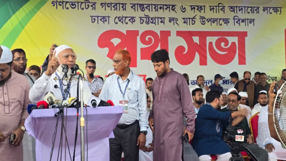 জনগণের সঙ্গে ভাঁওতাবাজি করলে সরকারকে জনগণ ক্ষমা করবে না: জামায়াত আমির