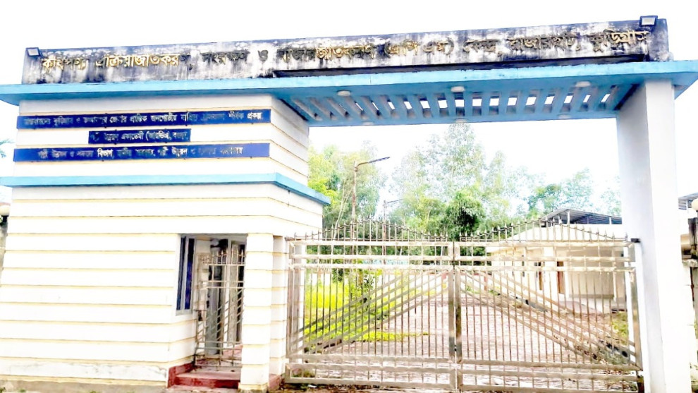 কুড়িগ্রামের রাজারহাটে ৪ বছরেও চালু হয়নি কৃষিপণ্য প্রক্রিয়াজাতকরণ কেন্দ্র, তালাবদ্ধ কোটি টাকার যন্ত্রপাতি