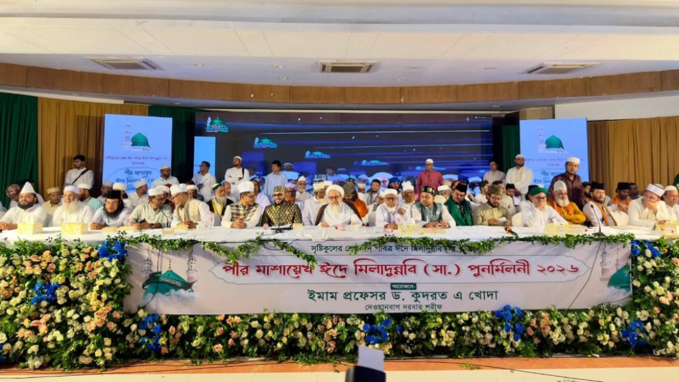 পীর-মাশায়েখের সম্মেলনে সুফিপন্থীদের ঐক্যের ডাক
