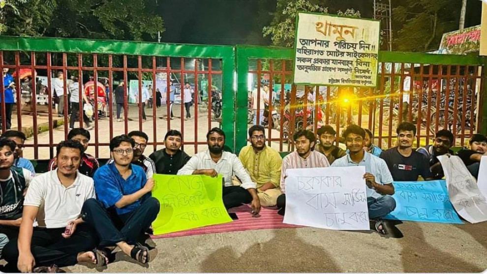চবির মেইন গেট বন্ধ, চক্রাকার বাস চালুর দাবি চাকসুর