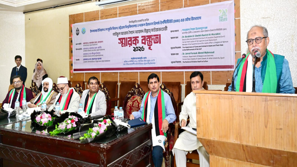 চবিতে মাইজভাণ্ডারী স্মারক বক্তৃতা অনুষ্ঠিত