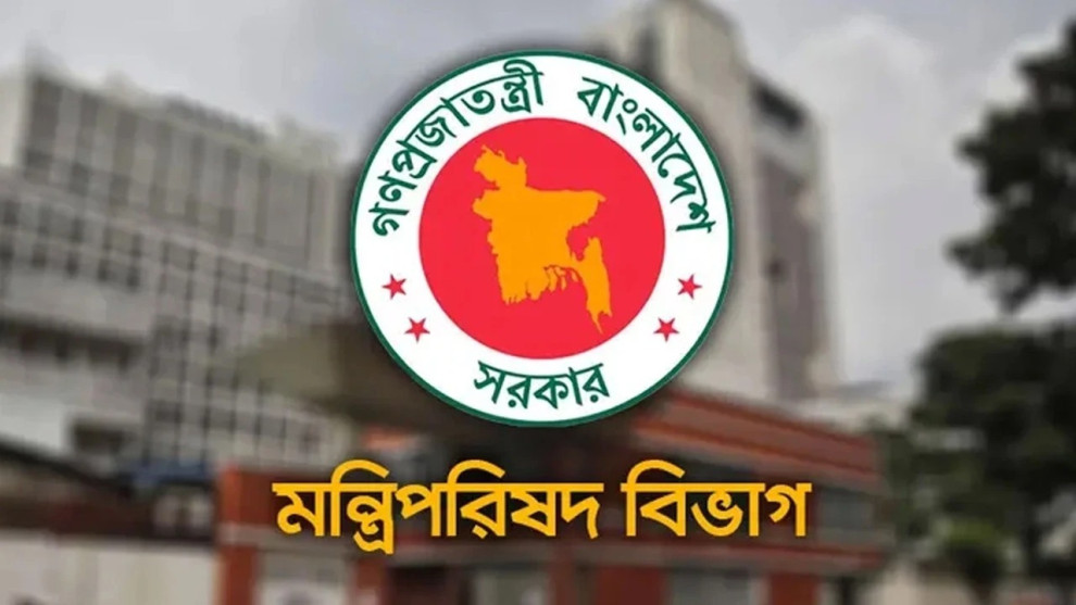 দাপ্তরিক নথিতে ‘মহামান্য’ ও ‘মাননীয়’ ব্যবহারে নিষেধাজ্ঞা