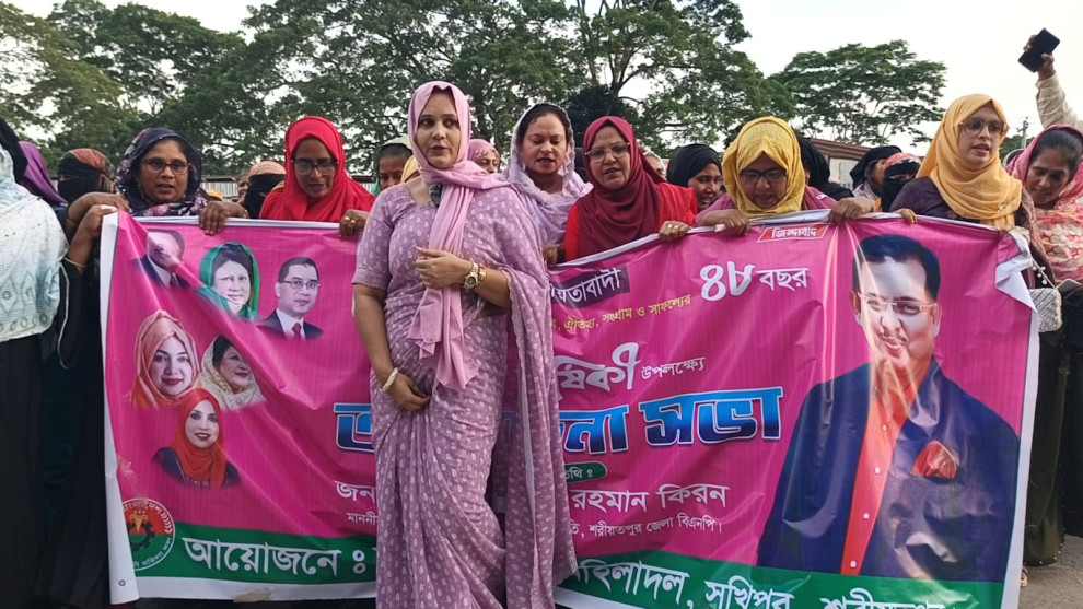 শরীয়তপুরে মহিলা দলের ৪৮তম প্রতিষ্ঠাবার্ষিকী পালিত