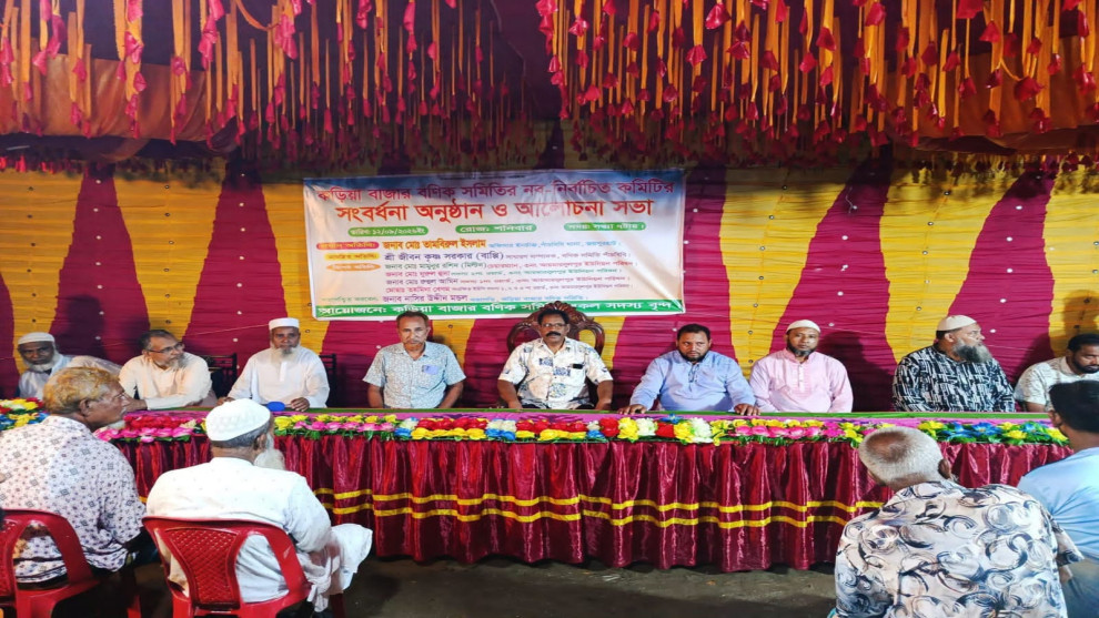 জয়পুরহাটের কড়িয়া বাজার বণিক সমিতির নবনির্বাচিত কমিটিকে সংবর্ধনা