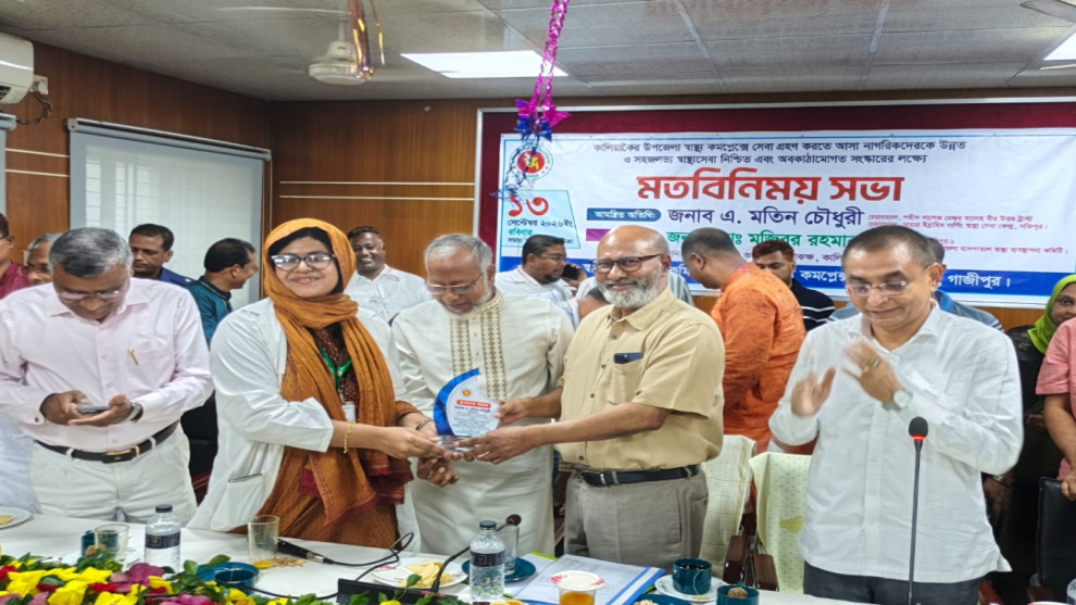 কালিয়াকৈর উপজেলা স্বাস্থ্য কমপ্লেক্সে মতবিনিময় সভা, ৫০ লাখ টাকা অনুদানের আশ্বাস