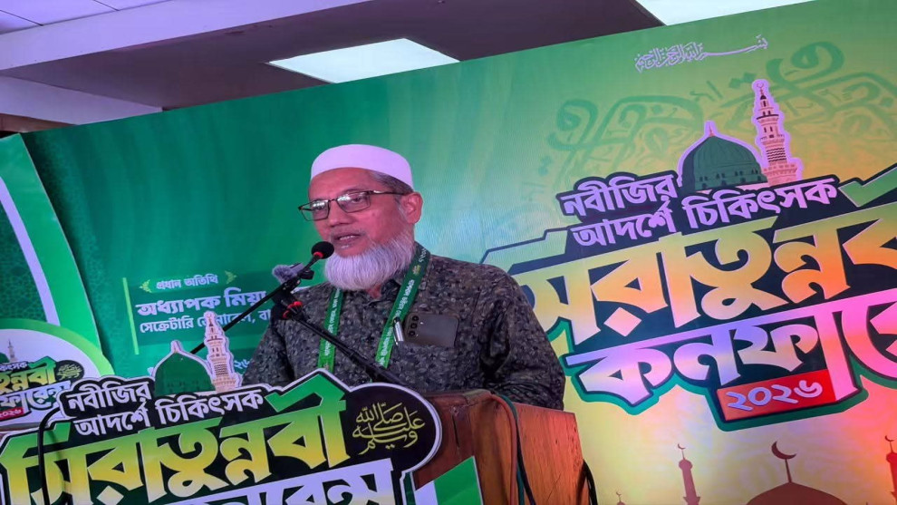সিরাতুন্নবী (সা.) উপলক্ষে ন্যাশনাল ডক্টরস ফোরামের আলোচনা সভা