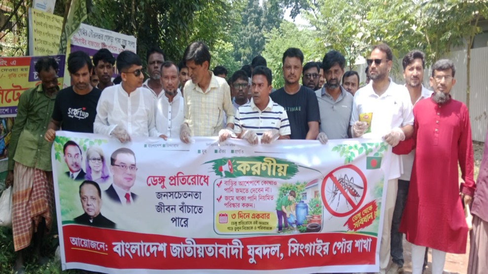 সিংগাইরে যুবদলের ডেঙ্গু প্রতিরোধ কর্মসূচির উদ্বোধন
