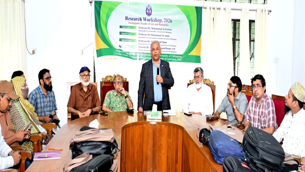 চবিতে গবেষণার মানোন্নয়নে রিসার্চ ওয়ার্কশপ