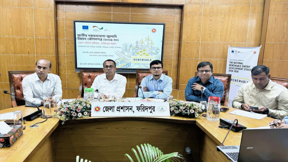 ফরিদপুরে নবায়নযোগ্য জ্বালানি উন্নয়ন কৌশলপত্র বাস্তবায়নে প্রশিক্ষণ