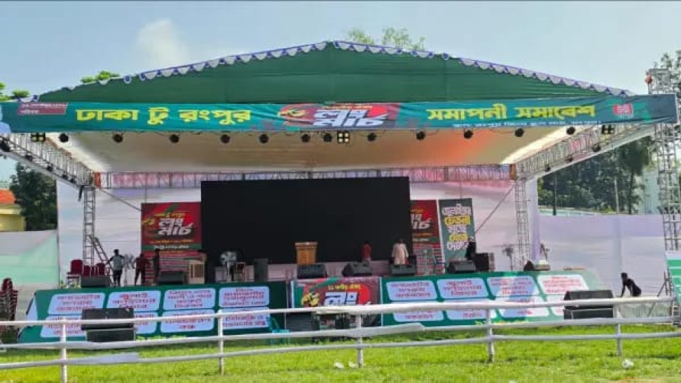 রংপুরে ১১ দলের লংমার্চ: প্রস্তুত মঞ্চ, নগরজুড়ে ২০০ মাইক