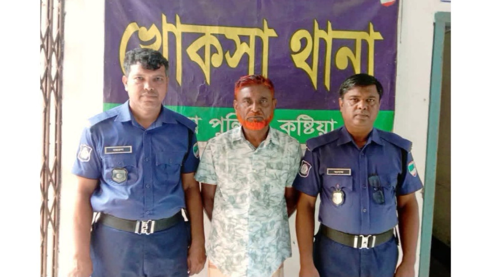 খোকসায় আওয়ামী লীগ নেতা গ্রেপ্তার