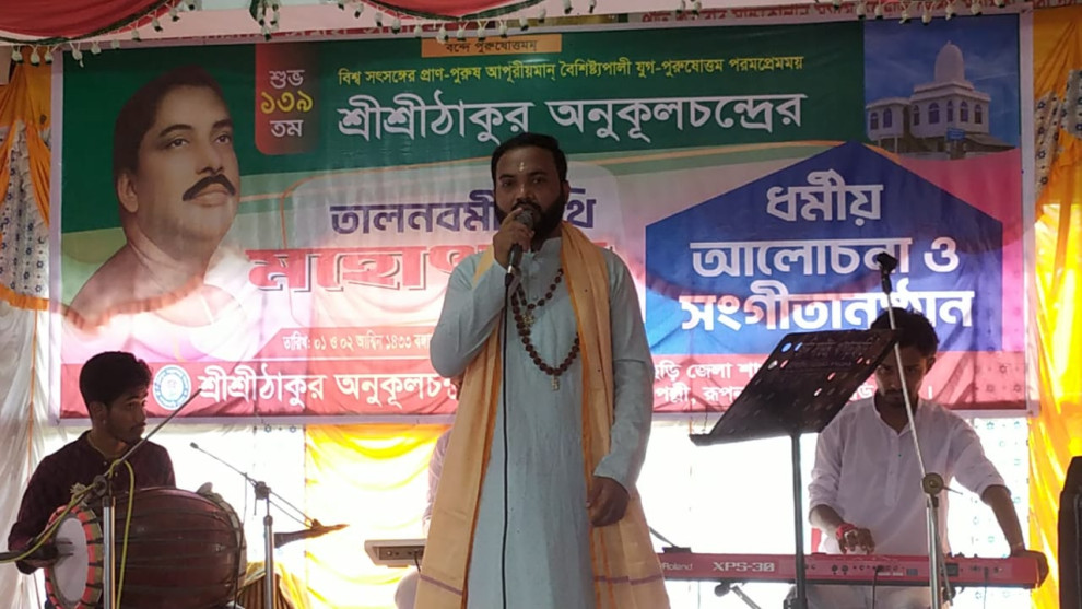 খাগড়াছড়ি সৎসঙ্গ আশ্রমে ঠাকুর অনুকূলচন্দ্রের ১৩৯তম তালনবমী তিথি মহোৎসব উদযাপন
