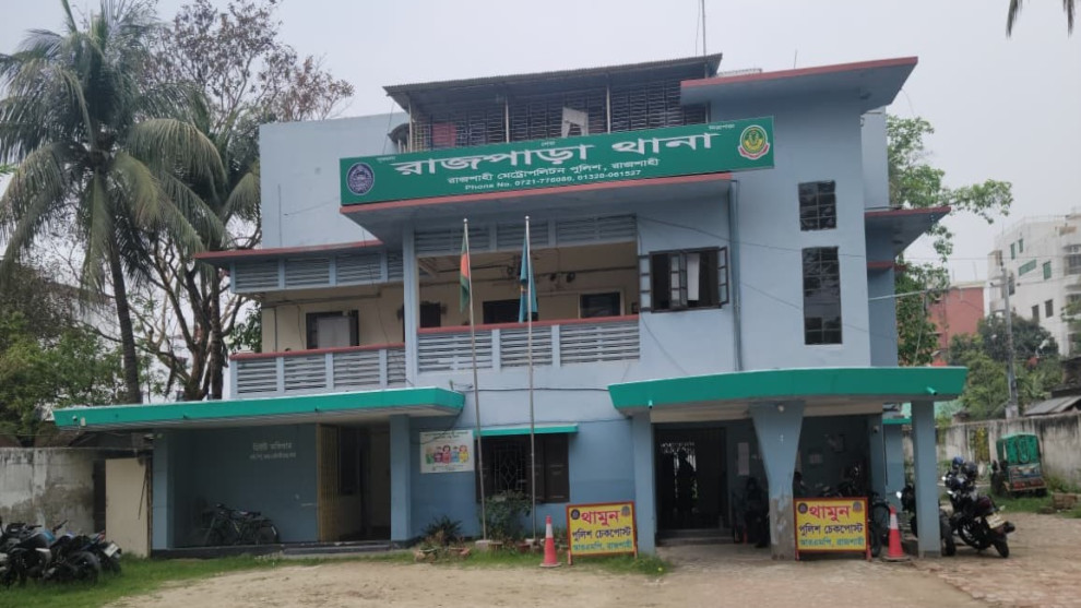রাজশাহীতে চিকিৎসা নিতে আসা তরুণীকে শ্লীলতাহানি মামলায় গ্রেপ্তার ২