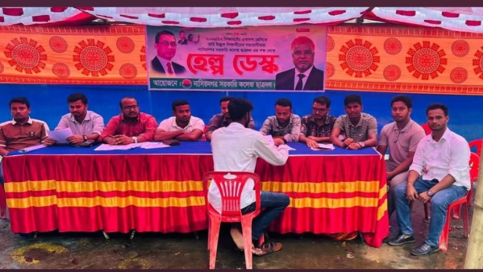 নবাগত শিক্ষার্থীদের পাশে নাসিরনগর সরকারি কলেজ ছাত্রদল