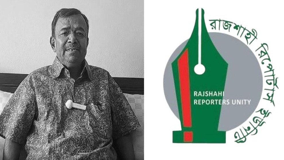 রাজশাহী প্রেসক্লাব সভাপতি সাইদুর রহমানের মৃত্যুতে আরআরইউর শোক