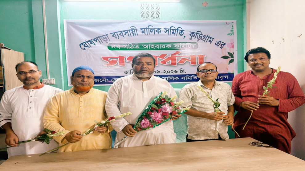 কুড়িগ্রামে ঘোষপাড়া ব্যবসায়ী মালিক সমিতির নতুন কমিটিকে সংবর্ধনা