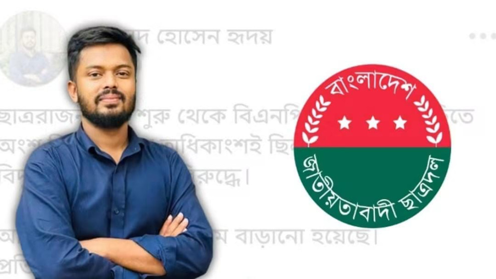 জ্বালানি তেলের দাম বৃদ্ধির প্রতিবাদে পোস্ট, চবি ছাত্রদল নেতাকে শোকজ