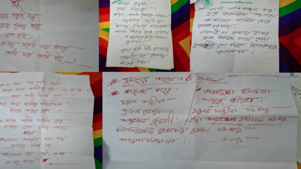 গাজী নজরুলের দ্বিতীয় স্ত্রী মরিয়মের শেষ চিঠিগুলোতে কী লেখা ছিলো?