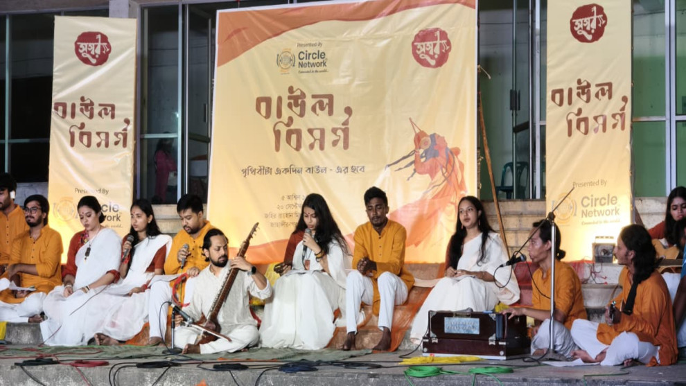 জাবিতে সুস্বরের আয়োজনে ‘বাউল বিসর্গ’ অনুষ্ঠিত