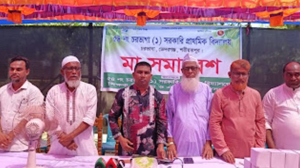 শরীয়তপুরে মানিক বকাউলের উদ্যোগে বিদ্যালয়ে মা সমাবেশ