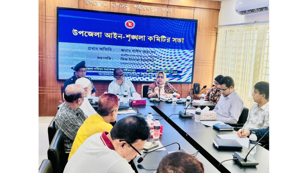 শরীয়তপুরে উপজেলা আইনশৃঙ্খলা কমিটির সভা অনুষ্ঠিত, প্রধান অতিথি এমপি সাঈদ আহমেদ