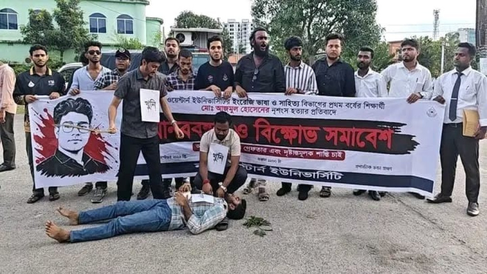 আজমুল হত্যার বিচারের দাবিতে আদালত চত্বরে শিক্ষার্থীদের বিক্ষোভ