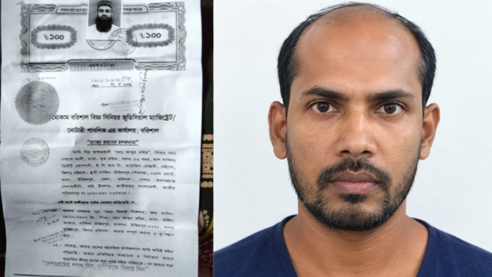 বরিশালে মাদক-জুয়া ও নির্যাতনের অভিযোগে একমাত্র ছেলেকে ত্যাজ্য করলেন বাবা