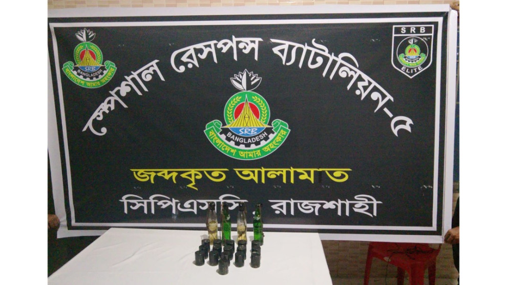 রাজশাহীতে পরিত্যক্ত অবস্থায় ১৬ ককটেল ও ৪ পেট্রোল বোমা উদ্ধার