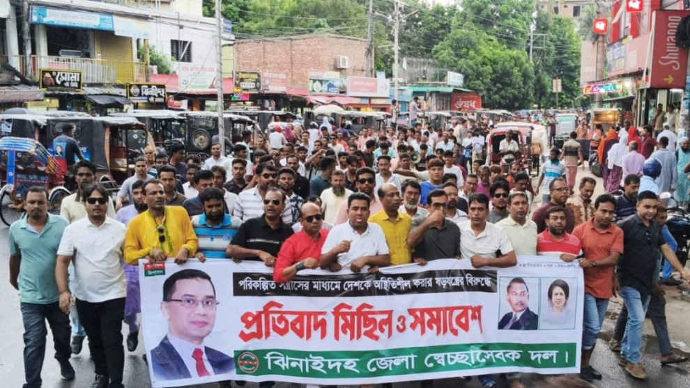 দেশজুড়ে নৈরাজ্য সৃষ্টির প্রতিবাদে ঝিনাইদহে স্বেচ্ছাসেবক দলের বিক্ষোভ
