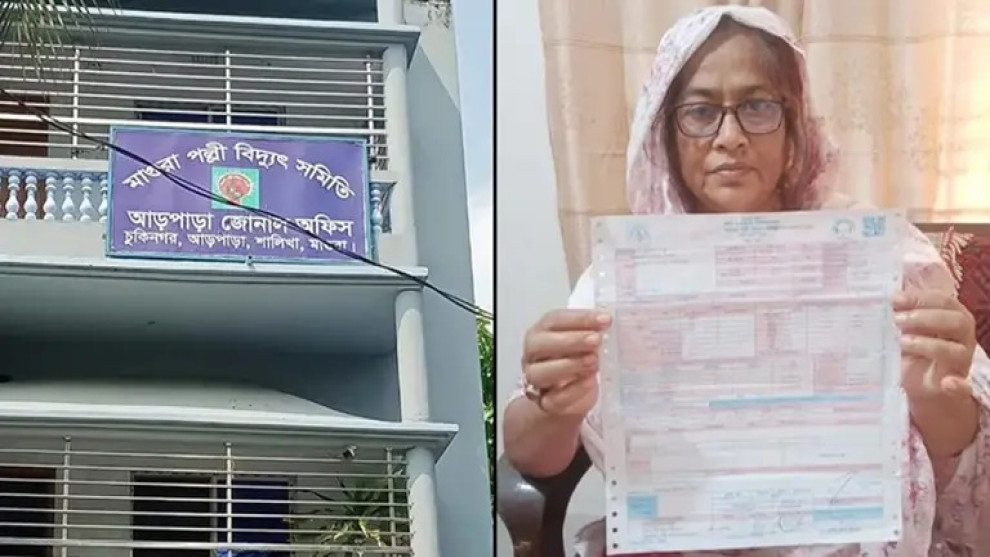 ২৩৫ ইউনিট বিদ্যুৎ ব্যবহারে বিল ৫০৬ কোটি টাকা!