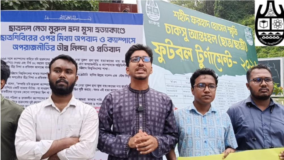 নিয়োগে স্বচ্ছতা বজায় রেখে মেধার ভিত্তিতে নিয়োগ দিন: চাকসু জিএস