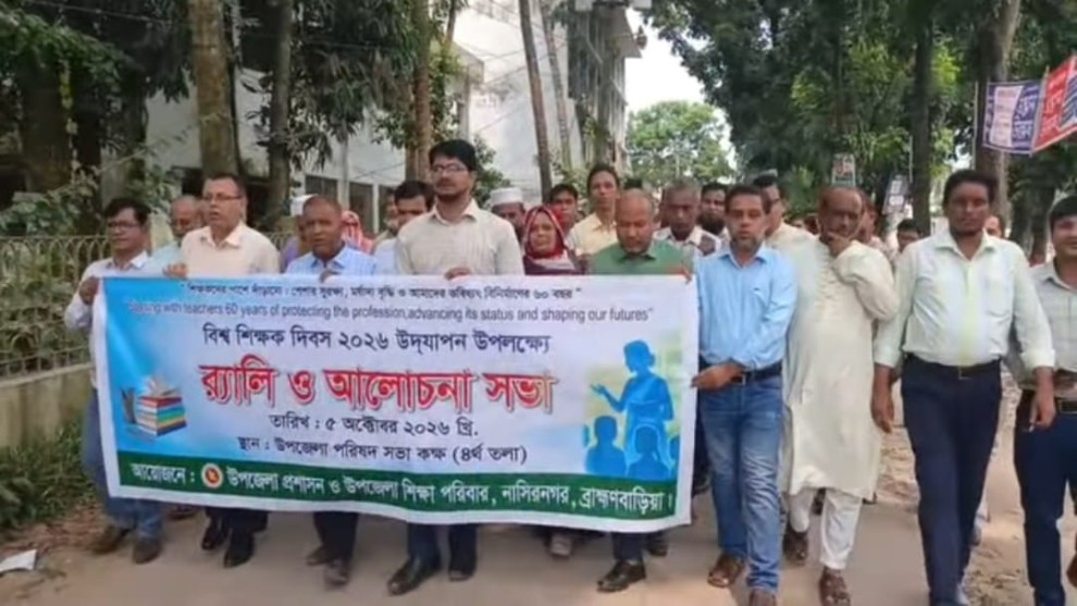 নাসিরনগরে বিশ্ব শিক্ষক দিবসে বর্ণাঢ্য র‌্যালি ও আলোচনা সভা