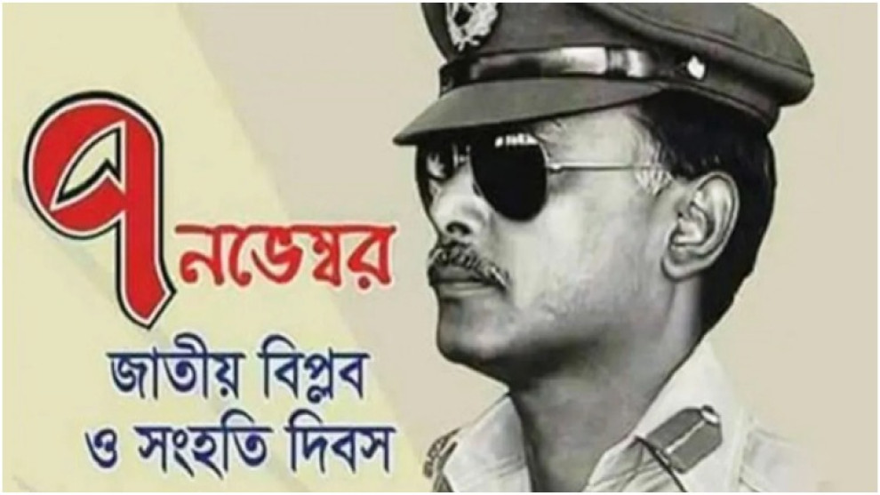 ৭ নভেম্বর সাধারণ ছুটি ঘোষণা