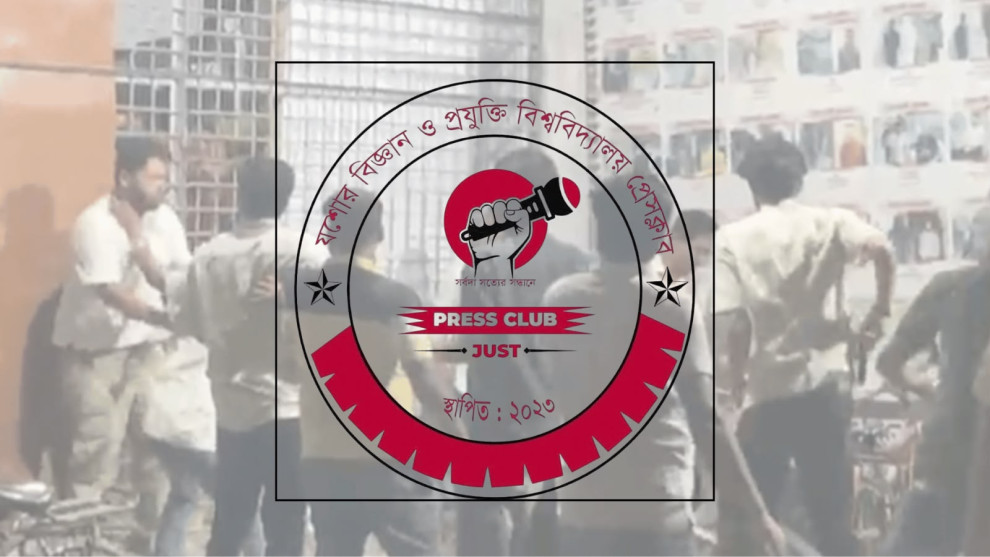 রাবিতে সাংবাদিকদের ওপর হামলা: যবিপ্রবি প্রেসক্লাবের তীব্র নিন্দা ও ক্ষোভ
